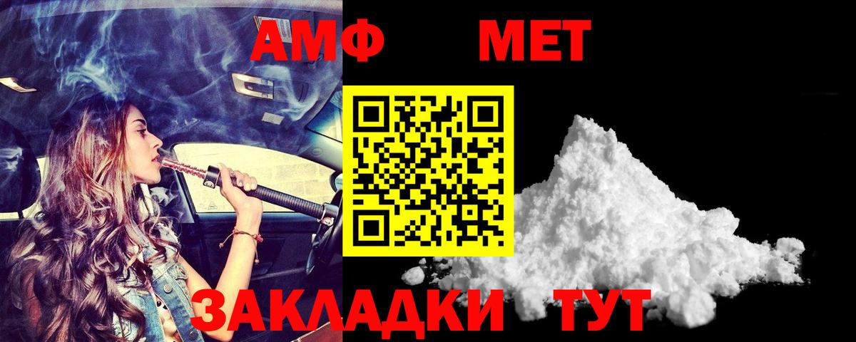 Амфетамин VHQ  АМФЕТАМИН  Амфетамин  Вход с VPN  Нерюнгри 