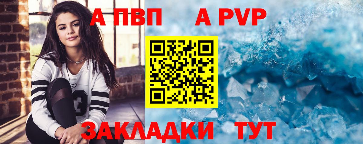 A-PVP  APVP кристаллы  A-PVP VHQ  Нерюнгри  Вход с VPN  как найти закладки  Альфа ПВП кристаллы 