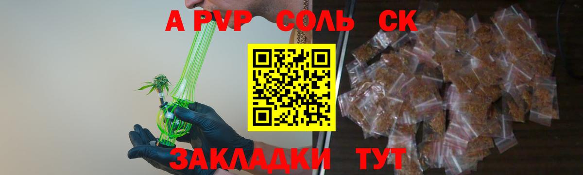 APVP VHQ Нерюнгри