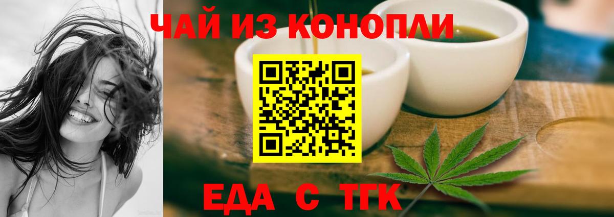 Cannafood конопля  Вход с VPN  Нерюнгри 