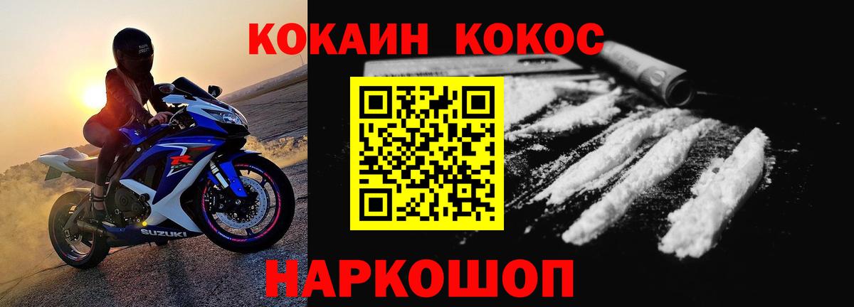 COCAIN  Вход с VPN  где продают   КОКАИН 97%  Нерюнгри 