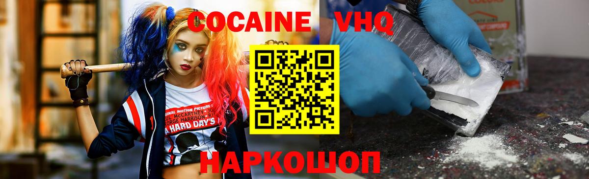 Кокаин Fish Scale Нерюнгри