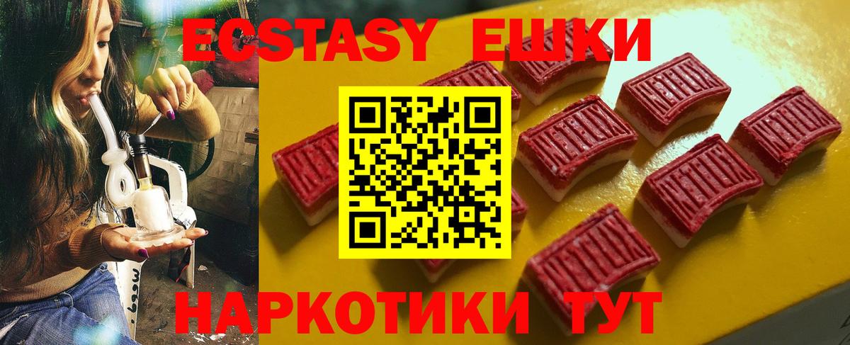 Экстази 300 mg  магазин  наркотиков  Нерюнгри  Вход с VPN  Ecstasy XTC 