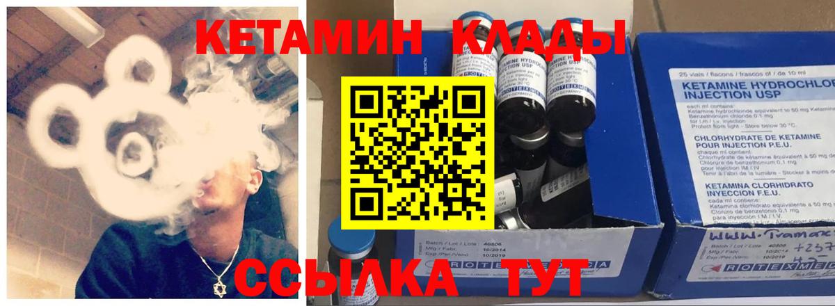 Кетамин ketamine  mega ссылки  Нерюнгри  Вход с VPN 