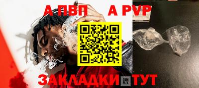 a pvp Тула
