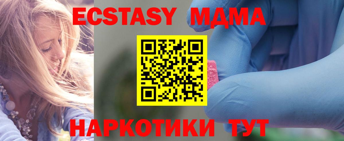 МДМА кристаллы Нерюнгри
