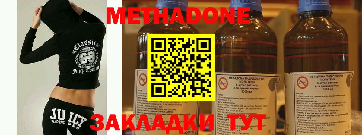 Метадон methadone  даркнет как зайти  Нерюнгри  Вход с VPN  Метадон мёд 