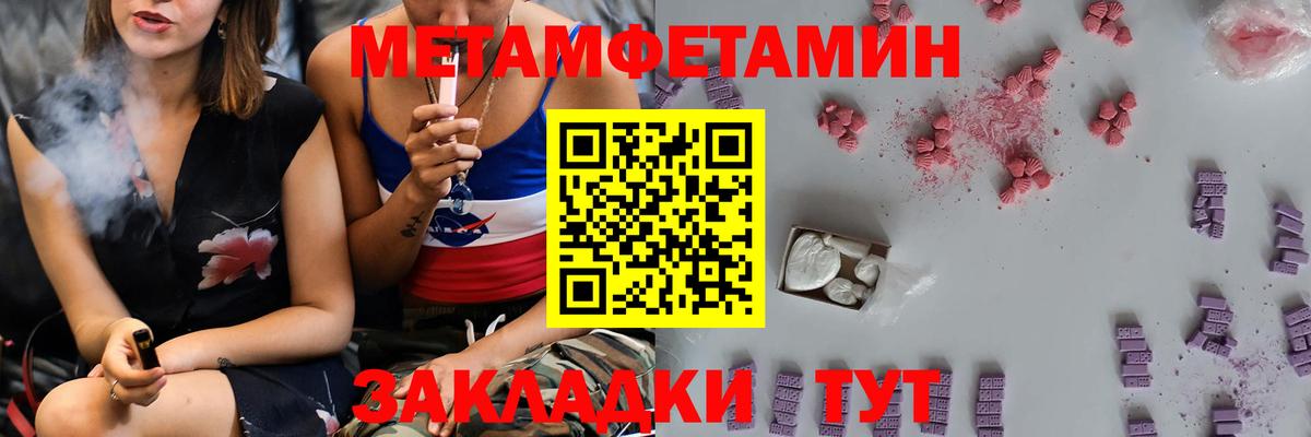 МЕТАМФЕТАМИН винт Нерюнгри