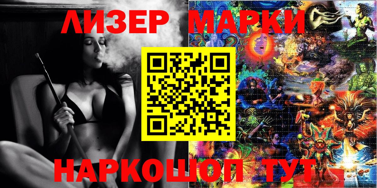 Нерюнгри  Марки NBOMe 1500мкг  Вход с VPN 