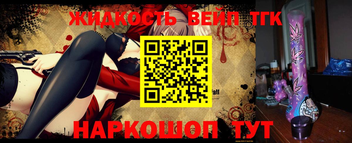 ТГК THC oil  Вход с VPN  ТГК концентрат  Нерюнгри 